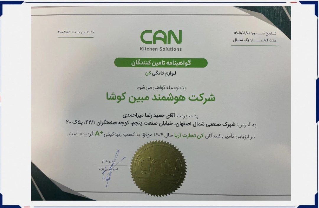 اسکن نامه